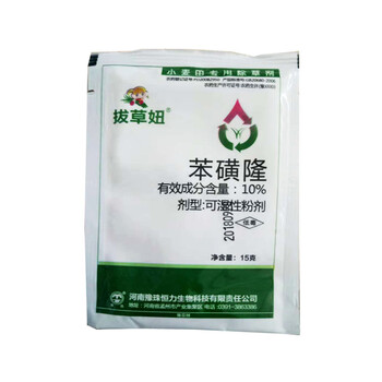 互惠農(nóng)業(yè)小麥除草劑拔草妞苯磺隆防除一年生闊葉雜草野菜花