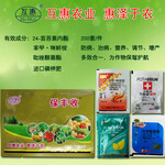 作物营养套餐200套/件可用于大部分作物芸苔素内酯