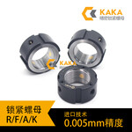 KAKA径向锁定R型机床丝杆轴承防松止退金属精密锁紧螺母帽生产厂