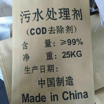 滨州cod治理药剂信誉