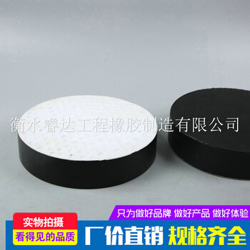 板式橡膠支座