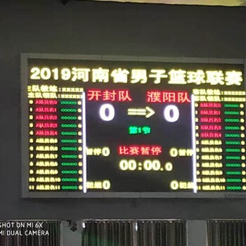 2022冰球計(jì)時(shí)記分及成績(jī)處理系統(tǒng)