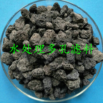 為什么水火山巖濾料是多功能的過濾材料