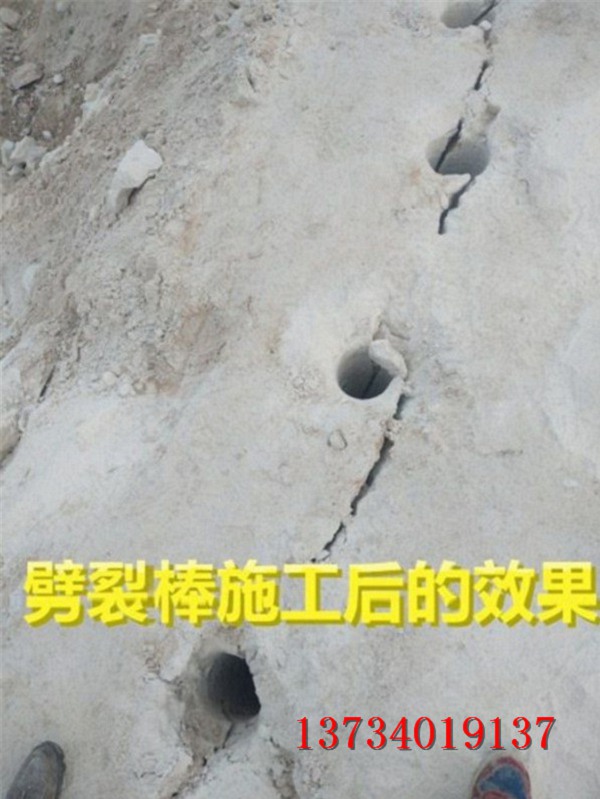 上海闸北地基开挖困难用劈裂棒视频