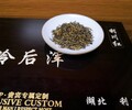 利川红茶富硒