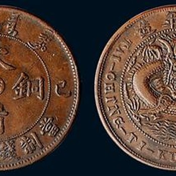 中国古钱币铜币鉴定交易机构中心？