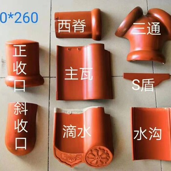 西式S瓦,屋面全瓷S瓦,陶瓷S瓦廠家-工程