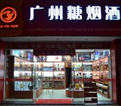 2018年广州糖烟酒在线-陶陶居月饼广州酒家趣香团购低至7.2折