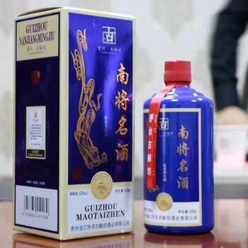 贵州酱香型白酒南将名酒集团