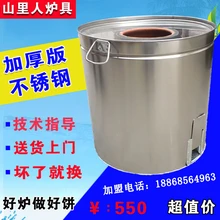 浙江梅干菜燒餅爐烤地瓜爐燒餅爐價格