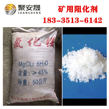 清徐縣阻化劑94含量顆粒干燥劑無水氯化鈣高分子防滅火阻化劑