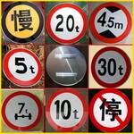 禁止超车路口优先通行标志牌批发上海权璟金属材料有限公司