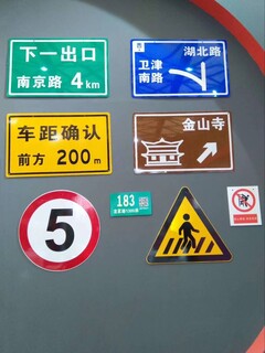道路交通标志引导牌、限制牌批发图片6