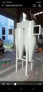 旋風(fēng)除塵器沙克龍木工分離器脈沖布袋除塵器工業(yè)粉塵收集設(shè)備