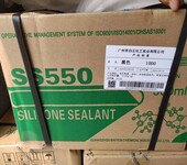  Shenzhen Baiyun SS550 silicone sealant black _ door and window sealant stock
