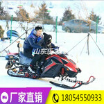 冰雪游乐设备雪地摩托履带式雪地摩托
