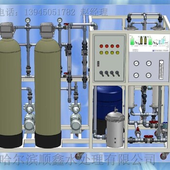 呼伦贝尔工业纯净水设备/反渗透设备/RO纯水机