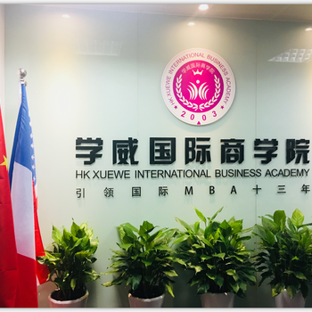 西班牙武康大學(xué)，組織領(lǐng)導(dǎo)碩士證書：項(xiàng)目概述