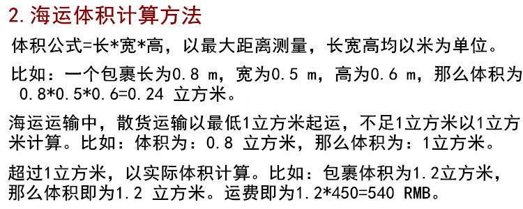 到马来西亚海运北京双清到门%马来西亚海运专线