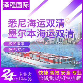 澳洲海运专线—云南到悉尼专线海运需要多久