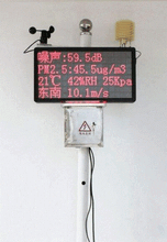 成都市扬尘监测仪噪声PM2.5实时在线监测系统环境质量监测仪
