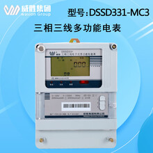 湖南威胜DSSD331-MC3三相多功能电能表