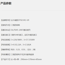 威胜DTSD341-U1\U9三相四线多功能电能表/电度表