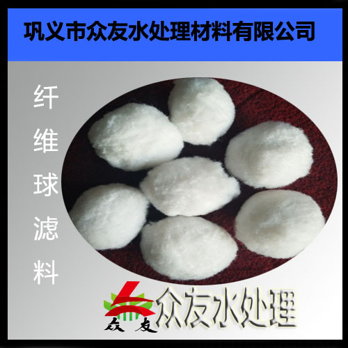 赣州纤维球滤料/丽江纤维球滤料市场供应