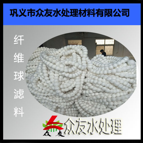 枣庄纤维球/庆阳纤维球现货供应