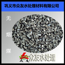 石家庄无烟煤滤料厂家图片