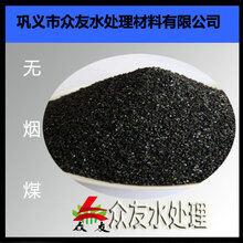 双鸭山无烟煤滤料厂家图片
