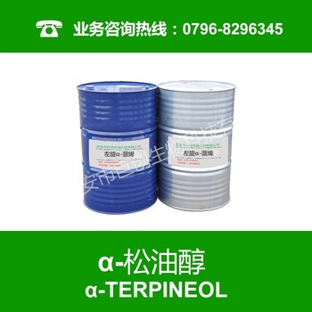 松油醇現(xiàn)貨供應廠家
