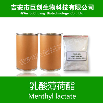 乳酸薄荷酯薄荷醇乳酸酯長效無味清涼劑涼感劑添加劑原料