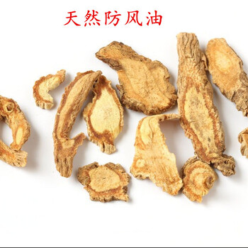 廠家批發(fā)植物精油防風(fēng)油防風(fēng)精油小量起訂樣品檢測(cè)現(xiàn)貨包郵