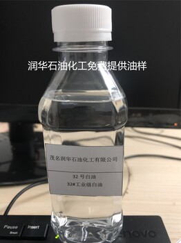 白油5號(hào)，工業(yè)白礦油5號(hào)，茂石化油