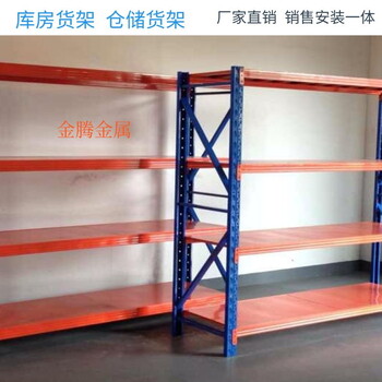 青海海南厂家仓库货架轻型货架家用置物货架重型货架