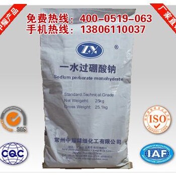 廠家一水高硼酸鈉洗滌劑消毒劑