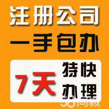 在信阳开公司怎么快速拿到营业执照