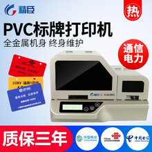 广州二维码光缆挂牌打印机精臣B50光纤标牌机图片