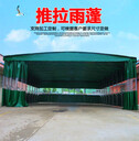 工廠倉庫廠房推拉雨篷定制