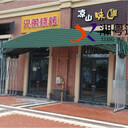 長春朝陽大排檔伴侶戶外可移動(dòng)雨棚鍍鋅鋼管移動(dòng)推拉蓬