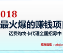 2018年做什么行业最赚钱？