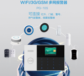 双网报警主机WIFI+3G智能报警器无线家庭防盗报警主机100路无线防区