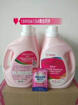 浪漫傳奇coco洗衣液招代理新圖片價格銷售價格
