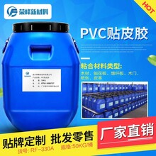 音箱贴皮用哪种胶？惠州荣峰用PVC贴皮胶PVC贴面板家具音箱贴皮专用水性粘合剂图片