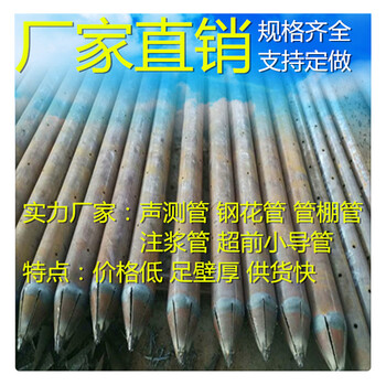 无缝钢花管厂家钢花管价格低钢花小导管规格定尺