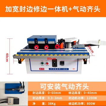 家具封修一体封边机仿形曲直线封边机双面修边机橱柜门封边机