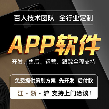 二级分肖系统app开发