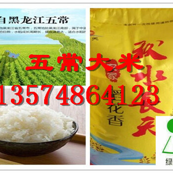 哪里可以买到五常大米五常稻花香大米怎么区别