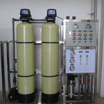 反渗透水处理设备RO反渗透设备RO反渗透水处理设备厂家